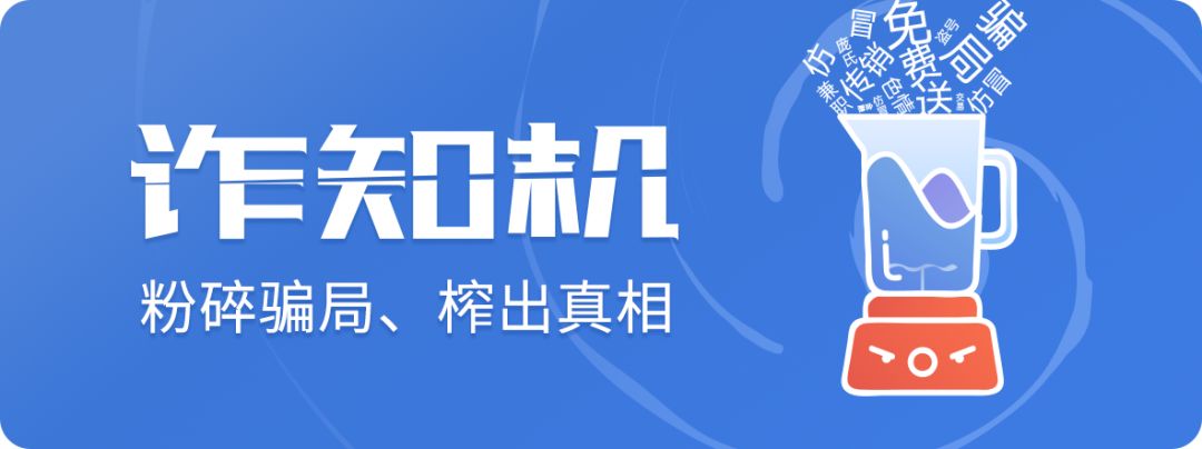 诈知机防骗攻略 | 贷款7000元 3个月=欠50万？