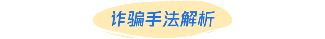 诈知机防骗攻略 | 贷款7000元 3个月=欠50万？