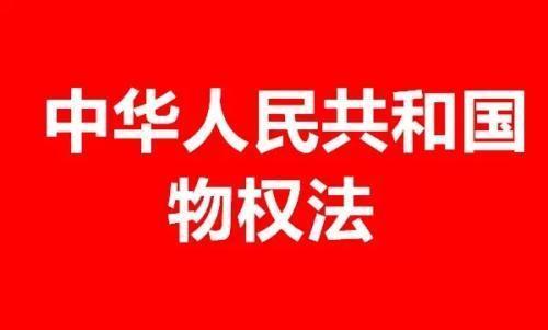 邻居将根基建造自家宅基地下，其行为是否侵权？