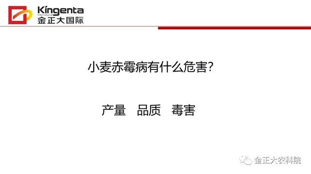 作物病虫害诊断及农药应用基础（下）