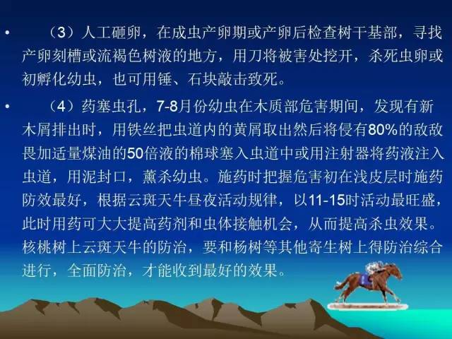 核桃主要病虫害防治技术