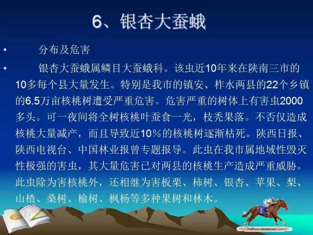 核桃主要病虫害防治技术